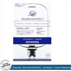 Elensilia__Elensilia_IntraCELL__Escargot___Caviar_Repairing_Mask__10_Sheets__0.85_fl_oz__25_ml...jpg