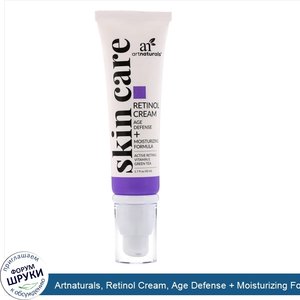 Artnaturals__Retinol_Cream__Age_Defense___Moisturizing_Formula__1.7_oz__50_ml_.jpg