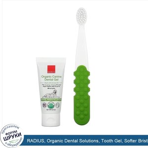 RADIUS__Organic_Dental_Solutions__Tooth_Gel__Softer_Bristles__Senior_Dog__8__Years__1_Kit.jpg