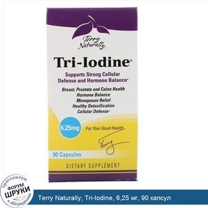 Terry_Naturally__Tri_Iodine__6_25_мг__90_капсул.jpg