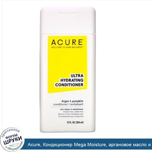 Acure__Кондиционер_Mega_Moisture__аргановое_масло_и_тыква__354_мл__12_жидких_унций_.jpg