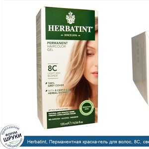 Herbatint__Перманентная_краска_гель_для_волос__8C__светлый_пепельный_блондин__4_56_жидкой_унци...jpg