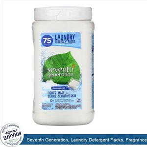 Seventh_Generation__Laundry_Detergent_Packs__Fragrance_Free__75_Packs__3.3_lbs__1.5_kg_.jpg