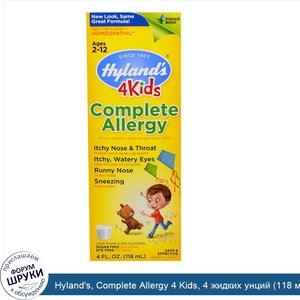 Hyland_s__Complete_Allergy_4_Kids__4_жидких_унций__118_мл_.jpg