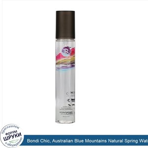 Bondi_Chic__Australian_Blue_Mountains_Natural_Spring_Water__Hydrating_Mist__Kakadu_Plum__5.1_f...jpg