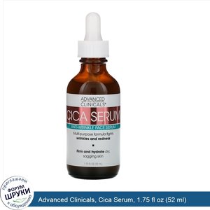 Advanced_Clinicals__Cica_Serum__1.75_fl_oz__52_ml_.jpg