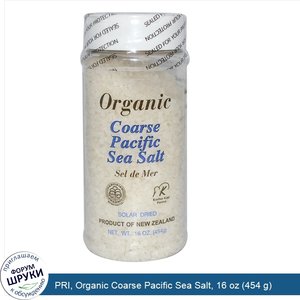 PRI__Organic_Coarse_Pacific_Sea_Salt__16_oz__454_g_.jpg