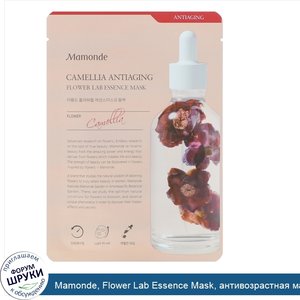 Mamonde__Flower_Lab_Essence_Mask__антивозрастная_маска_с_эссенцией_камелии__1шт.__25мл.jpg