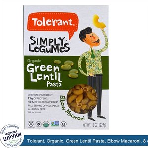 Tolerant__Organic__Green_Lentil_Pasta__Elbow_Macaroni__8_oz__227_g_.jpg