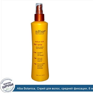 Alba_Botanica__Спрей_для_волос__средней_фиксации__8_жидких_унций__237_мл_.jpg