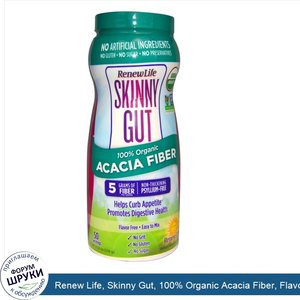 Renew_Life__Skinny_Gut__100__Organic_Acacia_Fiber__Flavor_Free__11.9_oz__336_g_.jpg