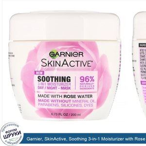 Garnier__SkinActive__Soothing_3_in_1_Moisturizer_with_Rose_Water__6.75_fl_oz__200_ml_.jpg