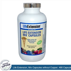 Life_Extension__Mix_Capsules_without_Copper__490_Capsules.jpg