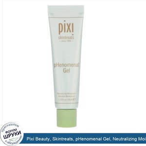 Pixi_Beauty__Skintreats__pHenomenal_Gel__Neutralizing_Moisturizer__1.7_fl_oz__50_ml_.jpg