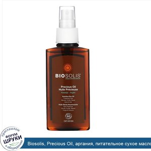 Biosolis__Precious_Oil__аргания__питательное_сухое_масло__125_мл__4_2_жидк.унции_.jpg