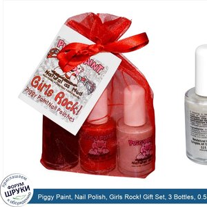 Piggy_Paint__Nail_Polish__Girls_Rock__Gift_Set__3_Bottles__0.5_fl_oz__15_ml__Each.jpg