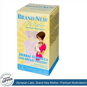 Olympian_Labs__Brand_New_Mother__Premium_Multivitamin__Herbal_Formula_for_Breast_Feeding__60_C...jpg