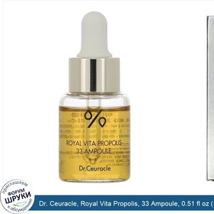 Dr._Ceuracle__Royal_Vita_Propolis__33_Ampoule__0.51_fl_oz__15_ml_.jpg