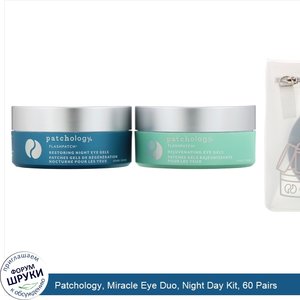 Patchology__Miracle_Eye_Duo__Night_Day_Kit__60_Pairs.jpg