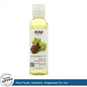 Now_Foods__Solutions__Grapeseed_Oil__4oz.jpg