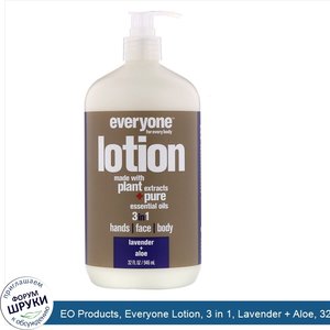 EO_Products__Everyone_Lotion__3_in_1__Lavender___Aloe__32_fl_oz__946_ml_.jpg