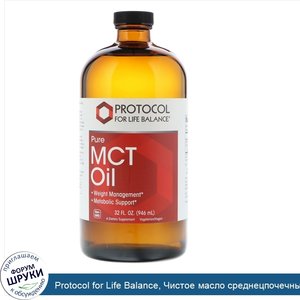 Protocol_for_Life_Balance__Чистое_масло_среднецпочечных_триглицеридов__946_мл.jpg