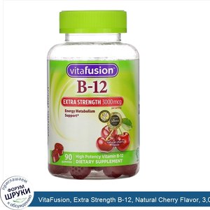 VitaFusion__Extra_Strength_B_12__Natural_Cherry_Flavor__3_000_mcg__90_Gummies.jpg