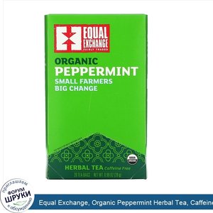 Equal_Exchange__Organic_Peppermint_Herbal_Tea__Caffeine_Free__20_Tea_Bags__0.99_oz__28_g_.jpg