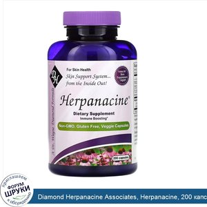 Diamond_Herpanacine_Associates__Herpanacine__200_капсул.jpg