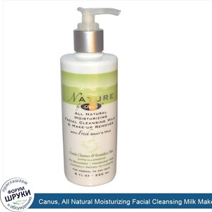 Canus__All_Natural_Moisturizing_Facial_Cleansing_Milk_Make_Up_Remover__8_fl_oz__235_ml_.jpg