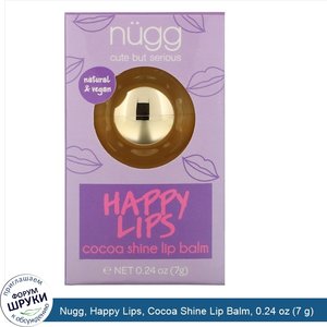 Nugg__Happy_Lips__Cocoa_Shine_Lip_Balm__0.24_oz__7_g_.jpg