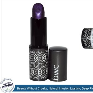 Beauty_Without_Cruelty__Natural_Infusion_Lipstick__Deep_Plum__0.14_oz__4_g_.jpg