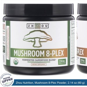 Zhou_Nutrition__Mushroom_8_Plex_Powder__2.14_oz__60_g_.jpg