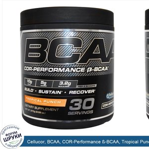 Cellucor__BCAA__COR_Performance___BCAA__Tropical_Punch__9.52_oz__270_g_.jpg