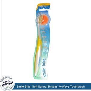 Smile_Brite__Soft_Natural_Bristles__V_Wave_Toothbrush.jpg