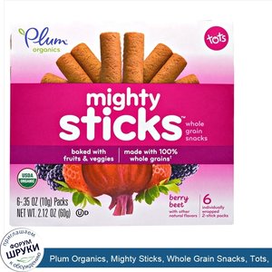 Plum_Organics__Mighty_Sticks__Whole_Grain_Snacks__Tots__Berry_Beet__6_Count__0.35_oz__10_g__Each.jpg