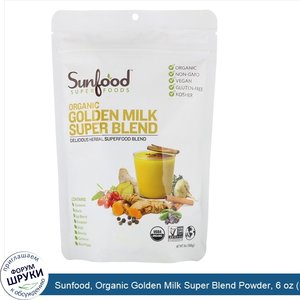 Sunfood__Organic_Golden_Milk_Super_Blend_Powder__6_oz__168_g_.jpg