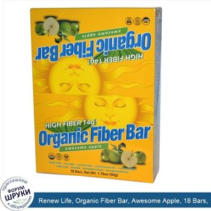 Renew_Life__Organic_Fiber_Bar__Awesome_Apple__18_Bars__1.76_oz__50_g__Each.jpg