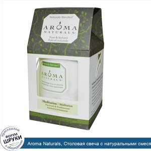 Aroma_Naturals__Столовая_свеча_с_натуральными_смесями__для_медитации__с_пачули_и_ладаном__7_6_...jpg