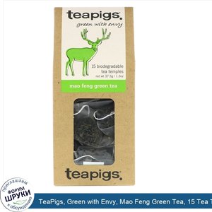 TeaPigs__Green_with_Envy__Mao_Feng_Green_Tea__15_Tea_Temples__1.3_oz__37.5_g_.jpg