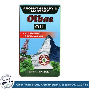 Olbas_Therapeutic__Aromatherapy_Massage_Oil__0.32_fl_oz__10_ml_.jpg