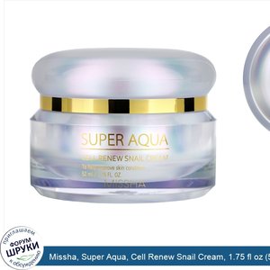 Missha__Super_Aqua__Cell_Renew_Snail_Cream__1.75_fl_oz__52_ml_.jpg