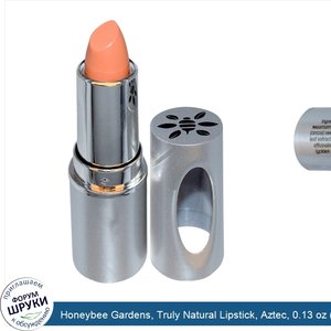 Honeybee_Gardens__Truly_Natural_Lipstick__Aztec__0.13_oz__3.7_g_.jpg