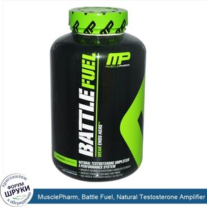 MusclePharm__Battle_Fuel__Natural_Testosterone_Amplifier_Performance_System__126_Capsules.jpg