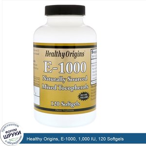 Healthy_Origins__E_1000__1_000_IU__120_Softgels.jpg