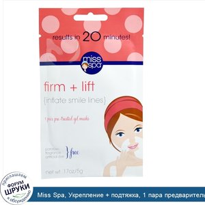 Miss_Spa__Укрепление___подтяжка__1_пара_предварительно_обработанные_гелевые_маски__0_17_унции_...jpg