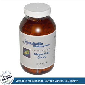 Metabolic_Maintenance__Цитрат_магния__250_капсул.jpg