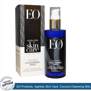 EO_Products__Ageless_Skin_Care__Coconut_Cleansing_Milk__3.3_fl_oz__98_ml_.jpg