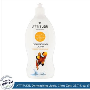 ATTITUDE__Dishwashing_Liquid__Citrus_Zest__23.7_fl._oz.__700_ml_.jpg