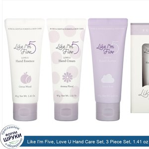 Like_I_m_Five__Love_U_Hand_Care_Set__3_Piece_Set__1.41_oz__40_g__Each.jpg